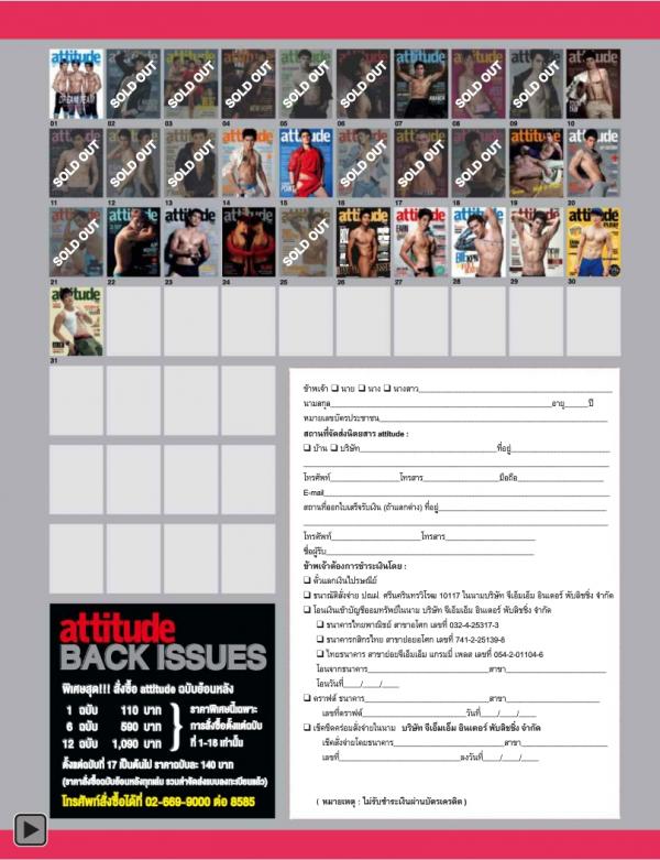 Attitude-October-2013